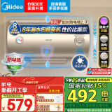 美的（Midea）出品华凌储水式电热水器60升出租屋大功率速热节能加长防电墙以旧换新国家补贴F6020-KY1(H)