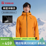 探路者（TOREAD）单层冲锋衣男春夏户外防风登山服极地防水功能外套TABBBL91081