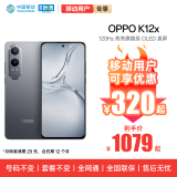 OPPO K12x 12GB+256GB 钛空灰 120Hz 旗舰级OLED直屏 5500mAh大电池 5G手机【移动用户特惠套餐】