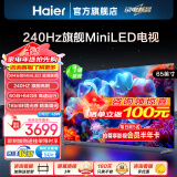 海尔（Haier） 电视 H7系列240Hz高刷 百级分区背光MiniLED 智能4K超高清护眼游戏电视以旧换新一级能效 65英寸 6+64G分区背光240HZ高刷65H7