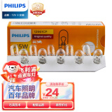 飞利浦（PHILIPS）超值型指示灯示宽灯牌照灯刹车灯转向灯W5W 12V汽车灯泡 10支装