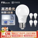 FSL佛山照明LED灯泡节能灯大螺口球泡7W白光6500K5只装