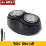 zler 适用飞利浦剃须刀HQ912 HQ909 HQ906 HQ902 AT600刀片刀头架卡门盖整个头部配件网罩充电器 【B款】整体头部
