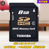 YKMC适用于尼康 佳能 索尼 三星CCD相机 2GB 4gb 8G SD卡大卡内储存卡 东芝SD卡8GB class10 非全新 官方标配