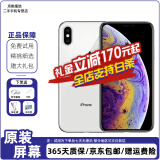 Apple iPhone XS MAX 苹果x xsamax iphonexsamax 二手苹果手机 【原装屏幕】苹果XS MAX（颜色随机）6.5英寸 精挑细选95新 256G(更换100%电池随机