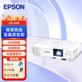 爱普生（EPSON）CB-X49 投影机 投影仪办公 培训（3600流明 HDMI高清接口 3LCD 支持侧面投影）标配【3年保】