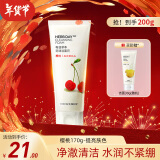 菲诗小铺（THE FACE SHOP）洗面奶女温和清洁干皮草本泡沫丰富洁面膏男新年礼物 樱桃170g-提亮肤色