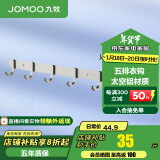 九牧（JOMOO） 厨卫挂件浴室厨房挂钩实心加厚挂衣钩衣帽钩墙挂卫生间置物架 亮银【5排】939305