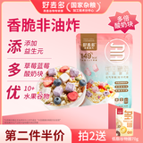 好麦多奇亚籽麦片营养早餐酸奶块坚果水果燕麦片即食烘焙干吃代餐配牛奶 【多种酸奶块】每日酸奶400g