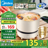 美的（Midea）电煮锅 电火锅 电热锅 可折叠便携式1.7L小电锅分体 旅行出行学生宿舍泡面锅XZC16X01【国家补贴】