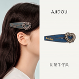 AJIDOU阿吉豆发夹女潮酷牛仔风水钻线下专柜同款爱心刘海夹侧夹夹万圣节 蓝色 1个