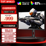 AOC 27英寸180Hz 快速液晶1ms HDR10 出厂校色 低蓝光 1500R曲面游戏电竞电脑显示器 宙斯盾系列C27G4