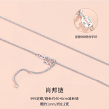 七度（SEVEN DEGREE）999银项链女足银素链裸链元宝瓜子链满天星无吊坠单链万能锁骨链