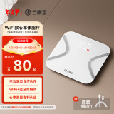 云康宝智能体脂秤 WiFi+蓝牙连接 健康电子秤体脂仪 体重秤精准家用 京东小家智能生态 心率充电款