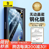 倍思 适用苹果11promax/Xs Max钢化膜 iPhoneXs Max/11promax手机膜 高清防摔全玻璃贴膜