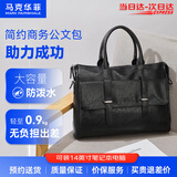 马克华菲男士公文包商务手提包 14英寸电脑包 办公出差律师大容量单