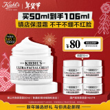 科颜氏（Kiehl's）全新第三代高保湿面霜50ml保湿乳液护肤品礼盒圣诞礼物