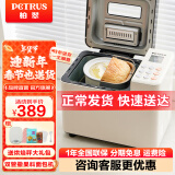 柏翠（petrus） 烤面包机家用全自动三明治早餐揉面和面机多士炉多功能双管撒果料冰淇淋PE8860 年货送礼 白色 简米白