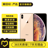 Apple iPhone XS Max 苹果xsmax手机  二手手机 备用机学生机 金色 256G