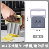 欧派304狼牙土豆刀具波纹刀切土豆波浪刀多功能商用切花薯条切菜神器 【优雅灰】304薯条刀-送刀套