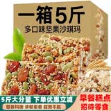 阿萨郊黑糖坚果沙琪玛糕点心整箱早餐食品办公室充饥夜宵休闲零食年货 黑糖沙琪玛【南瓜籽+杏仁味】3斤