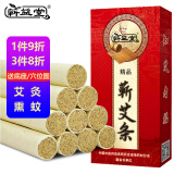 蕲益堂艾条艾柱医用纯艾灸条棒盒架陈年艾草条雷火灸驱熏蚊房间蕲艾春 五年陈艾条3盒（30支）