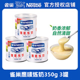 雀巢(Nestle)鹰唛炼乳烘焙专用炼奶家用鹰唛炼奶蛋挞馒头咖啡用350g 雀巢鹰唛炼奶350g3罐