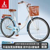 凤凰（Phoenix）自行车成人男女通勤轻便代步青少年学生24寸老式城市复古单车 芭蕾蓝【升级版6套轴承+礼包】 26寸（适合身高160-180CM）