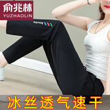 俞兆林（YUZHAOLIN）黑色冰丝裤子女夏季薄款宽松大码显瘦直筒裤女士速干运动裤休闲裤 黑色(平脚口) XL 推荐120-135斤