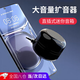 顽键侠手机扩音器手机直插音响手机扬声器扩音器小音箱迷你外接扬声器放大器外放便携式声音放大器 升级大音量款M400(3.5mm扩音器)