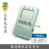 敦煌牌古筝电子调音器定音校音节拍三合一双色可选上海民族乐器一厂 绿色款