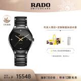 雷达（RADO）瑞士手表真系列男士陶瓷情侣机械表商务百搭送男友新年礼物