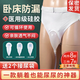 康兴王华接尿器卧床老人集尿袋防侧漏夜壶尿壶尿裤硅胶导尿管瘫痪失禁小便 【女士通用款】椭圆尿口+2个尿袋 【升级材质】