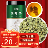 修年堂 荷叶茶250g 纯荷叶无添加乌梅汤2.0酸梅汤原料花果茶煲汤食材