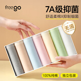 Freego彩色纯棉一次性内裤女灭菌免洗日抛孕妇月子生理期旅行女XL7条装