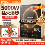 苏泊（SPUCR）电磁炉5000W大功率一级巨省电家商两用猛火预约定时防水一体黑晶板 5000W大功率【TOP热销单机】