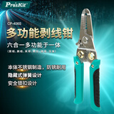 宝工（Pro'sKit）CP-406S多功能剥线钳 端子压接钳