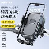 yaphtes自行车手机支架电动车摩托车外卖导航秒锁手机架车把款