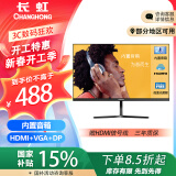 长虹 23.8英寸内置音箱显示器FHD全高清75Hz DP+HDMI+VGA接口 低蓝光爱眼 电脑显示屏 24G650F-S