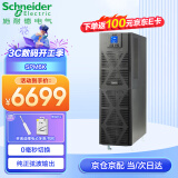 APC施耐德ups不间断电源SPM6K 6KVA/6KW企业机房仓储物流电脑服务器网络设备稳压应急备用ups电源电池