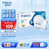 碧然德（brita） 多效滤芯减少水垢家用过滤水壶净水器 Maxtra滤芯  Maxtra标准版滤芯【3芯】