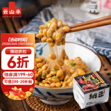 云山半即食日式纳豆55.7g*3盒 国产拉丝大粒纳豆 凉菜 内含独立料包