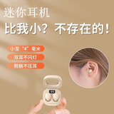 雅兰仕（EARISE）【睡眠专用丨迷你小巧】最小隐型迷你侧睡不痛蓝牙耳机无线2025年新款入耳式高音质降噪通用 至臻肤【全景空间音频+智能环境降噪】超长续航