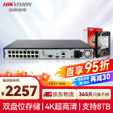 HIKVISION海康威视网络硬盘录像机监控16路满配16个摄像头带2T硬盘DS-7816N-Q2/16P