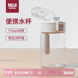 无印良品（MUJI）共聚酯 便携水杯350ml 高颜值塑料杯运动水杯儿童水杯水壶礼物女