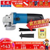 东成 角磨机磨光机打磨机切割机电动工具 S1M-FF03-100A标配（710W）