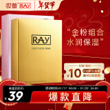 妆蕾（RAY）金色提亮1盒+玫瑰1盒 补水保湿共2盒20片套盒Twins推荐蛇年送礼物