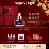 希思黎（Sisley）黑玫瑰珍宠滋养精华油25ml淡纹保湿护肤品套装新年礼物送女友