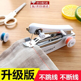 山头林村缝衣服神器补衣服手缝小型家用手持便携工具迷你裁缝纫机家用迷你 手动款白色