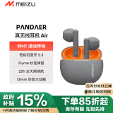 魅族（MEIZU）PANDAER Air 真无线蓝牙耳机 宇航灰色 ENC通话降噪 25h续航 适用于苹果华为小米魅蓝手机